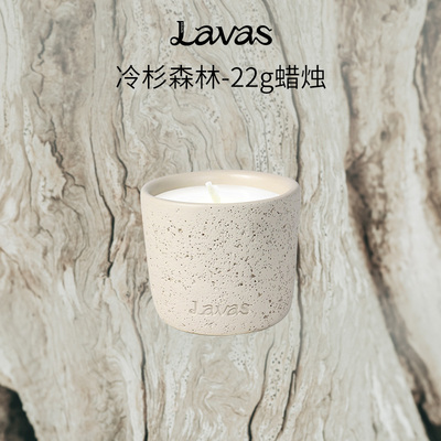 Lavas香薰蜡烛冷杉森林22g卧室内持久家用小众精油香氛生日礼物