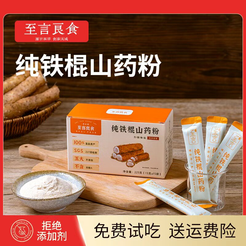 至言养胃儿童女性纯粉无添加