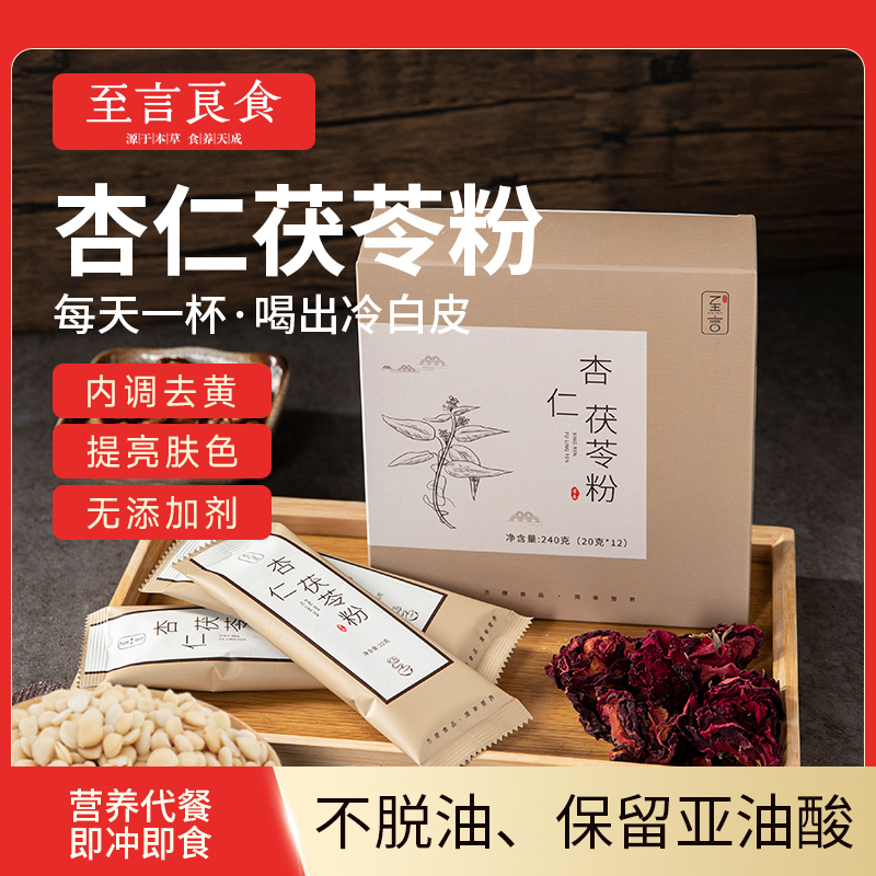 至言良食杏仁茯苓蛋白饮品冲泡