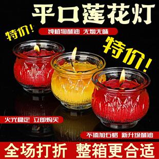 一整箱24小时平口莲花灯无烟油酥灯油供佛礼佛平口莲花灯植物蜡烛
