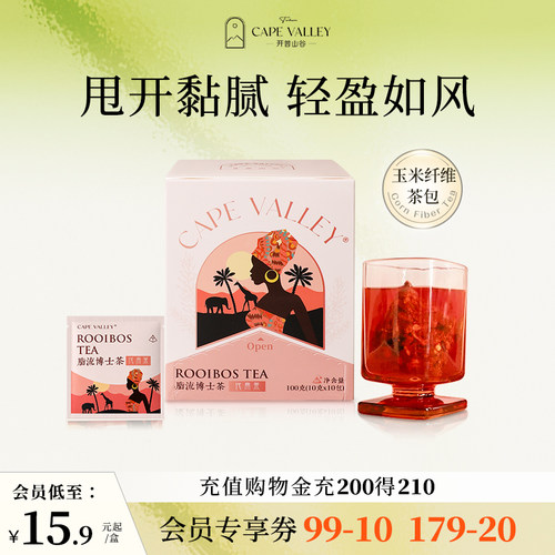 路易南非脂流茶开普山谷