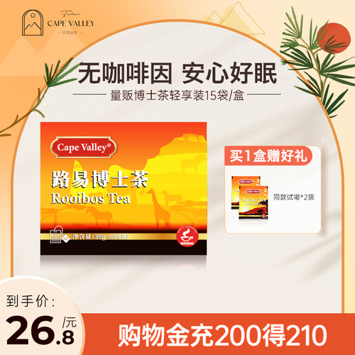 开普山谷南非博士茶尝鲜装
