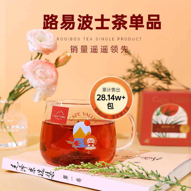 礼盒金雀花南非博士茶开普山谷