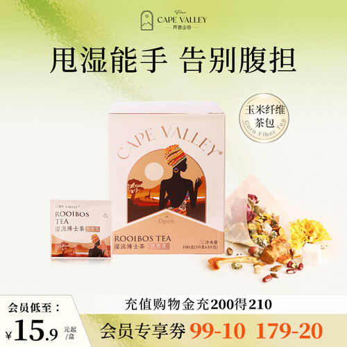 开普山谷南非湿流博士茶正品