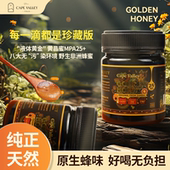 开普山谷赞比亚蜂蜜纯正天然野生麦卢卡平替睦朋得黄晶蜜MPA25