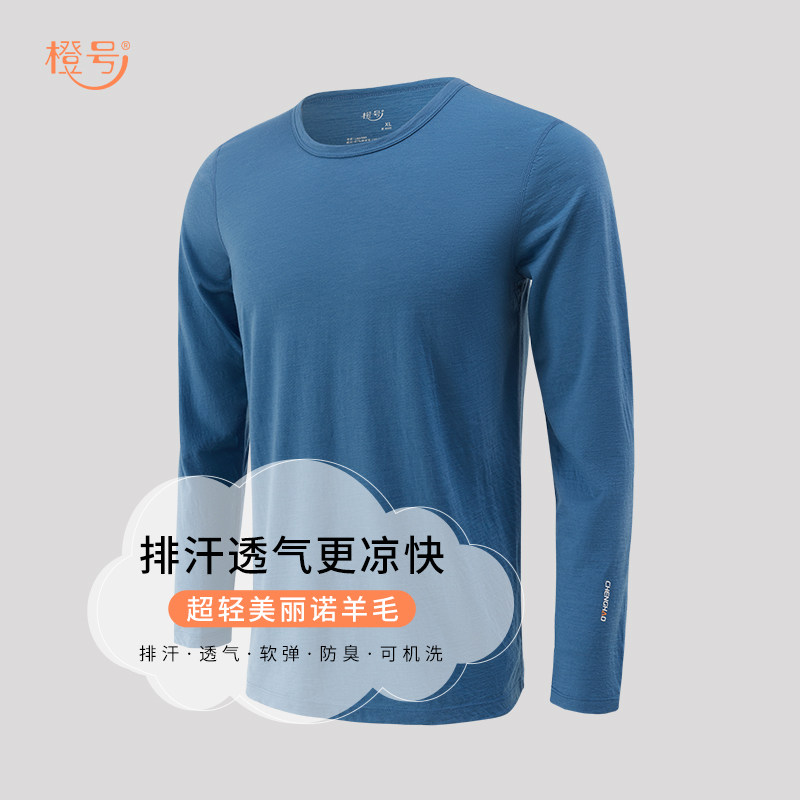 橙号春夏美丽诺羊毛男士长袖薄衫成人T恤纯色圆领薄衫亲子装吸湿