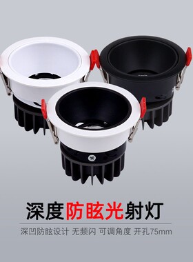 黑色窄边led防眩可调射灯3W5W7W嵌入式开孔7.5公分75mm客厅小山丘