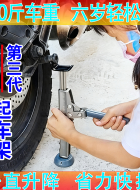 千斤顶式摩托车起车架便携后轮支撑单双摇臂链条轮胎清洗维修工具