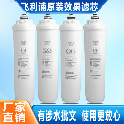 适配京选水护盾净水RO膜PPC滤芯