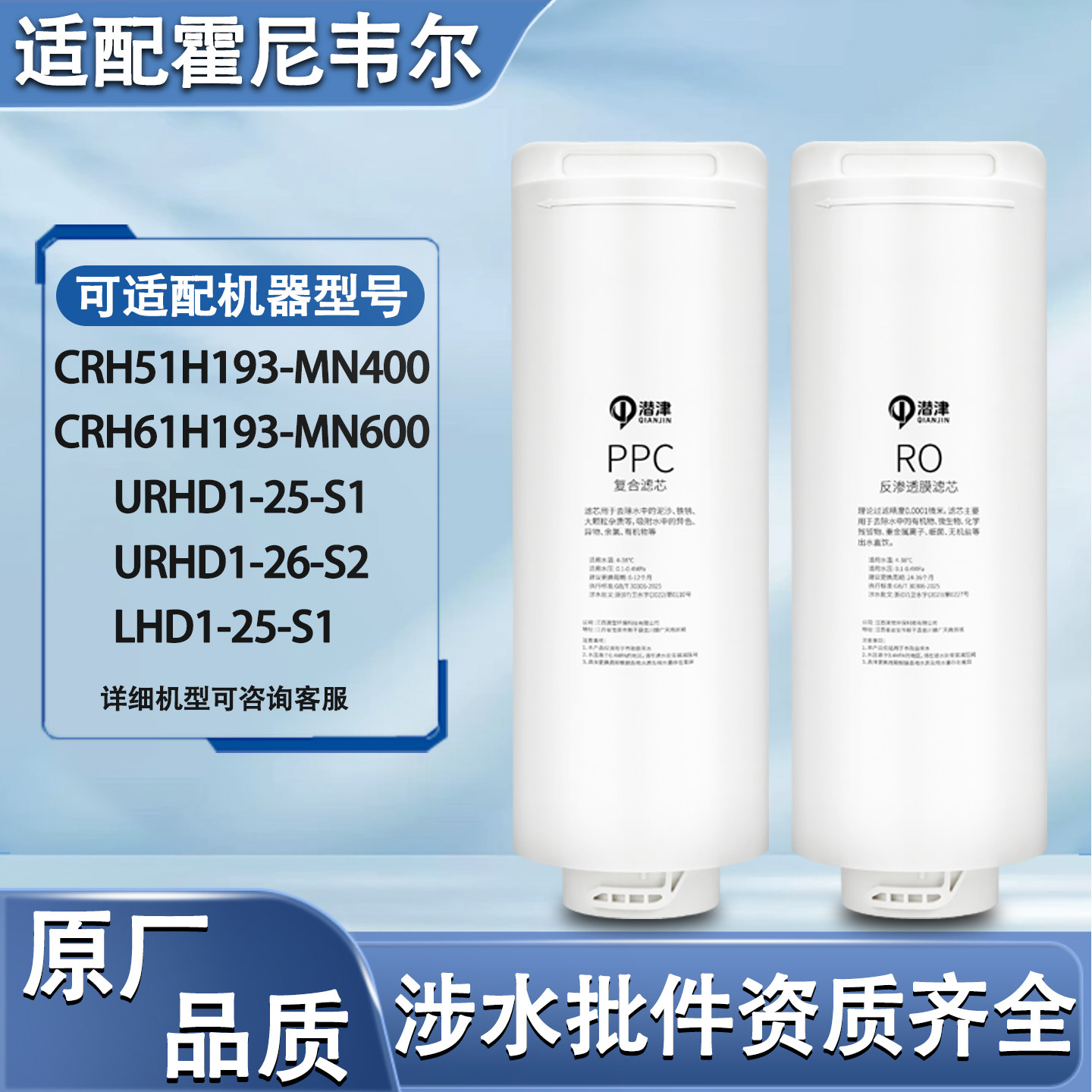 适配霍尼韦尔滤芯LHD1-25-S1