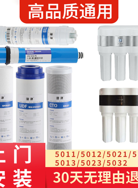 格力净水器滤芯WTE-PC8-5011/5012/5013/5021/5022/5032/5023通用