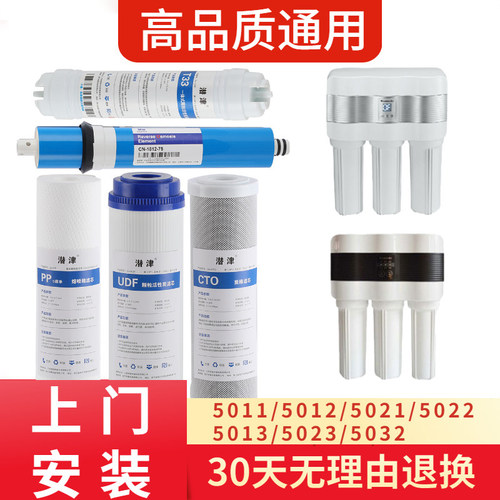 格力净水器RO纯水机滤芯