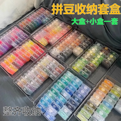 【分装收纳拼豆专用收纳盒】