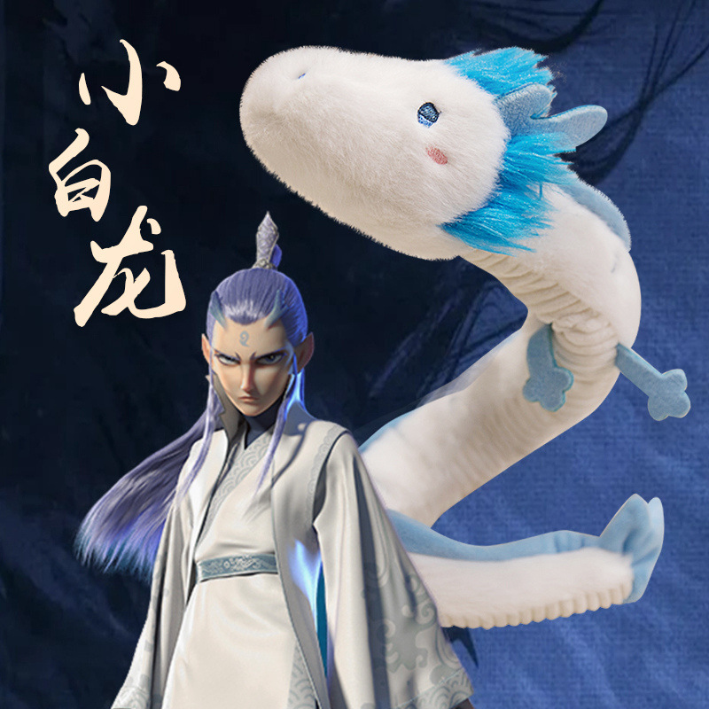 哪咤敖丙魔童闹海周边小白龙玩偶毛绒玩具可