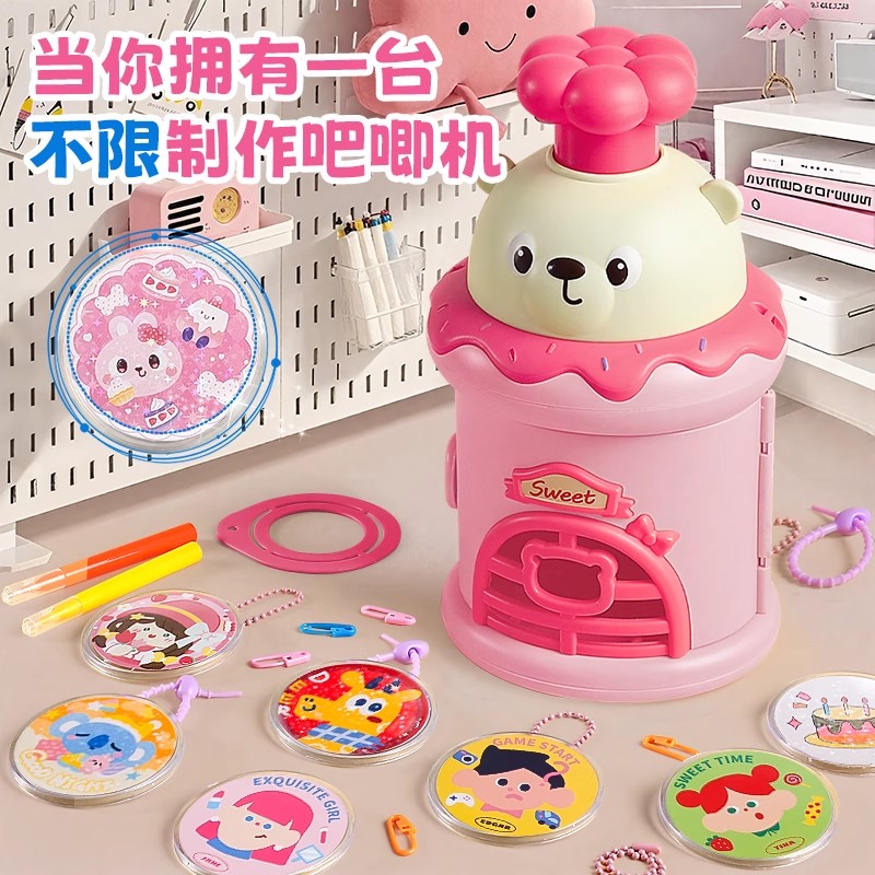 吧唧制作徽章机玩具小女童