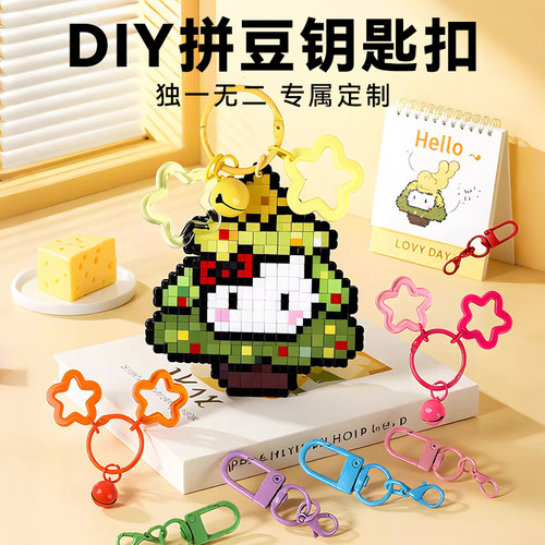 拼豆钥匙扣配件挂扣挂件钥匙链环扣圈手工diy材料包打孔器装饰品