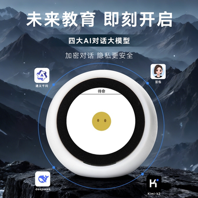 【抖音小十三同款】小智ai机器人