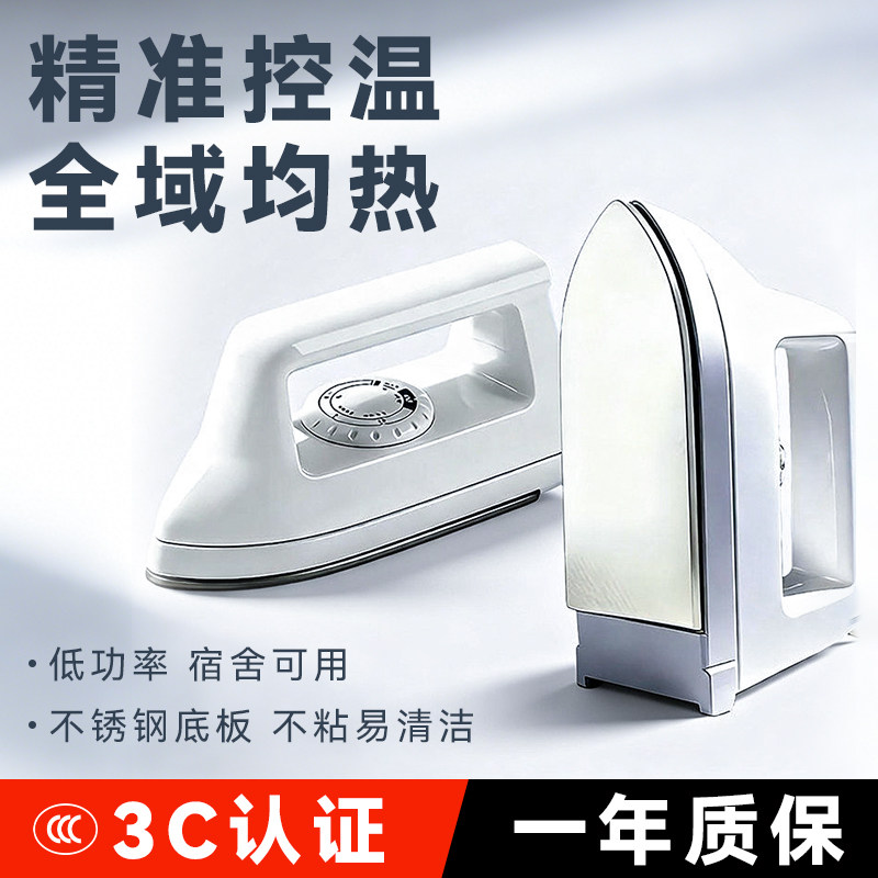 拼豆专用MARD平替熨斗迷你大多档位可调节宿舍家用工具佐蒸气熨米