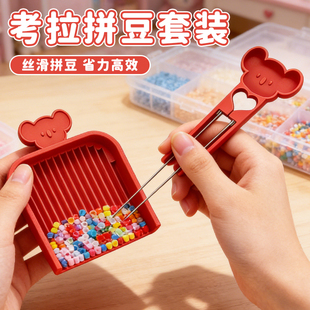kk家拼豆笔双针考拉豆铲工具丝滑不卡豆补充包手工diy材料包玩具