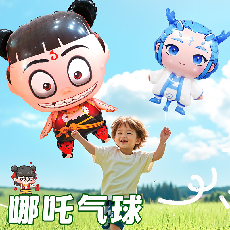 哪咤卡通气球儿童无毒无味敖丙铝膜加厚飘空