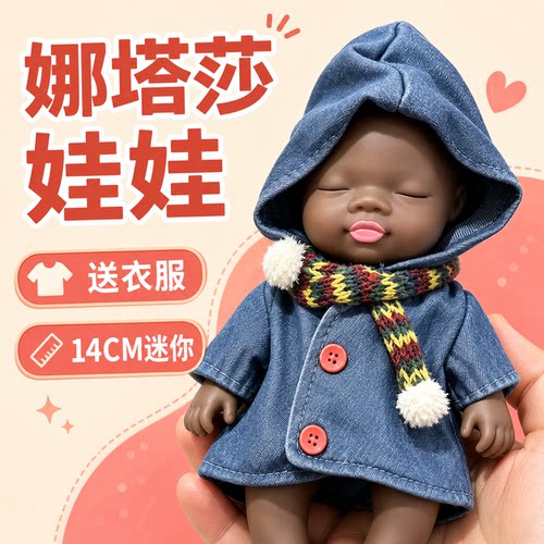 娜塔莎娃娃衣服公仔模型黑娃大号捏捏乐解压玩具正版小号户外礼物