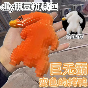 新款温变光变夜光吸光紫外线变色拼豆2.6mm豆子手工diy材料补充包