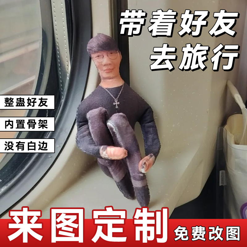 老鼠干玩偶定制人形小人偶DIY娃娃公仔整蛊抽象无白边可随意弯曲