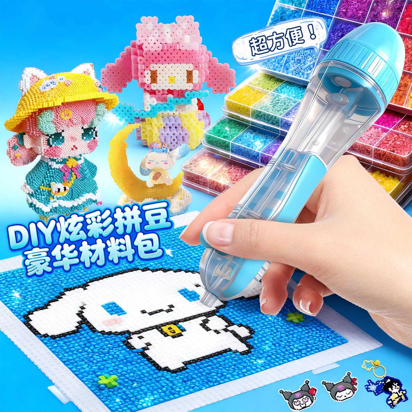 点握式拼豆笔手工diy套装