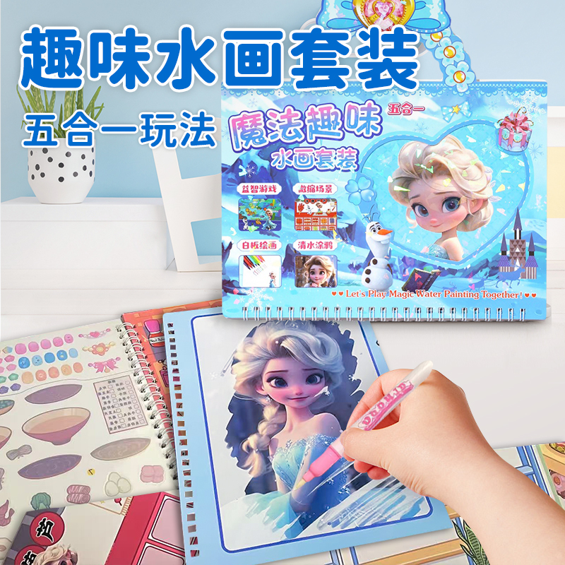 【五合一升级玩法】贴纸安静书
