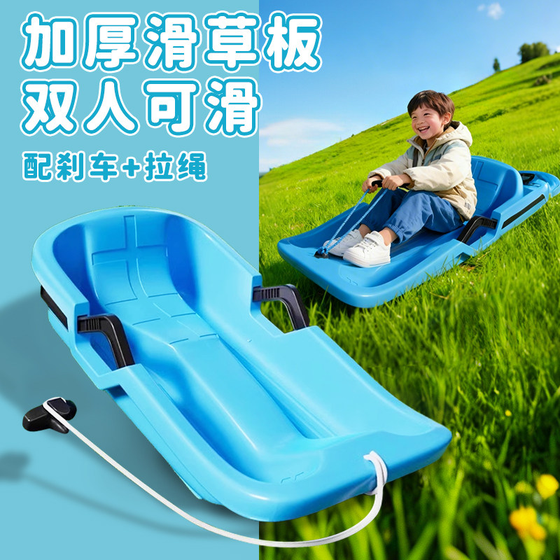 滑草板6到12岁儿童滑雪草坪滑滑板爬犁雪橇草地滑板玩具玩雪装备,玩具/童车/益智/积木/模型,滑板/活力板/手指滑板,淘宝优惠券,粉丝福利购,淘宝优惠卷