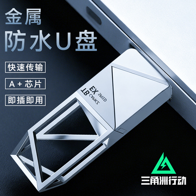 【高速传输】三角洲量子存储U盘