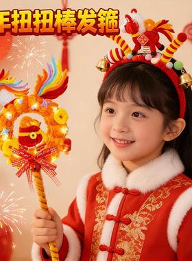 马年头饰幼儿园新年手工diy材料包儿童元旦扭扭棒发箍头箍小发饰