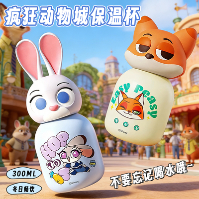 疯狂动物城杯子保温杯不锈钢尼克朱迪女儿童上学专用水杯生日礼物