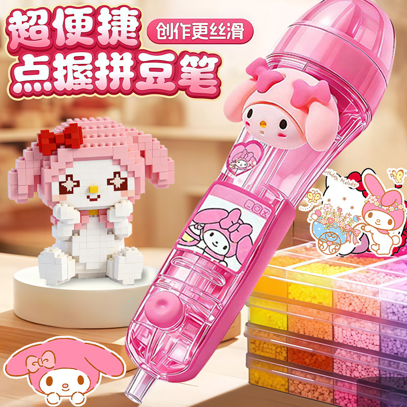 拼豆笔神器拼豆手工diy材料包全套专用熨斗工具套装2025超火玩具,玩具/童车/益智/积木/模型,拼豆/拼豆工具,淘宝优惠券,粉丝福利购,淘宝优惠卷