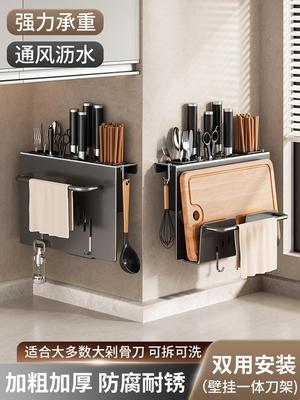 厨房刀架置物架放菜刀筷子砧板墙上菜板多功能刀具一体壁挂收纳架