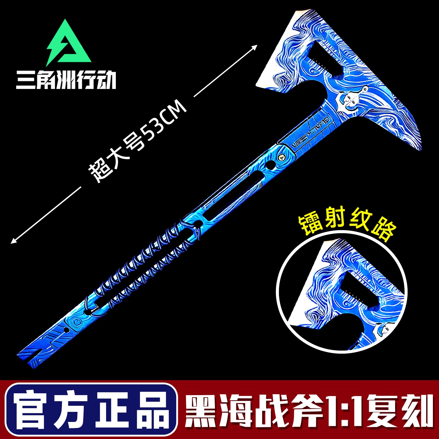 【官方正版】三角洲黑海周边模型