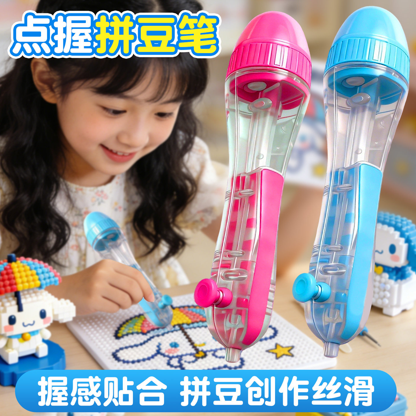 拼豆豆拼豆笔手工diy辅助工具点按式拼豆笔立体融合豆益智补充包6,玩具/童车/益智/积木/模型,其他手工制作,淘宝优惠券,粉丝福利购,淘宝优惠卷