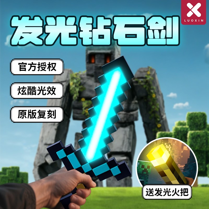 【我的世界大电影】火把灯玩具