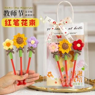 教师节礼物2025新款 实用手工diy花束红笔幼儿园小学送女老师高档