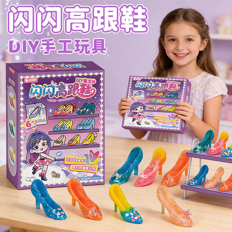 闪闪高跟鞋果冻沙手工diy材料仿真儿童玩具女孩可爱公主装扮礼物,玩具/童车/益智/积木/模型,其它仿真玩具,淘宝优惠券,粉丝福利购,淘宝优惠卷