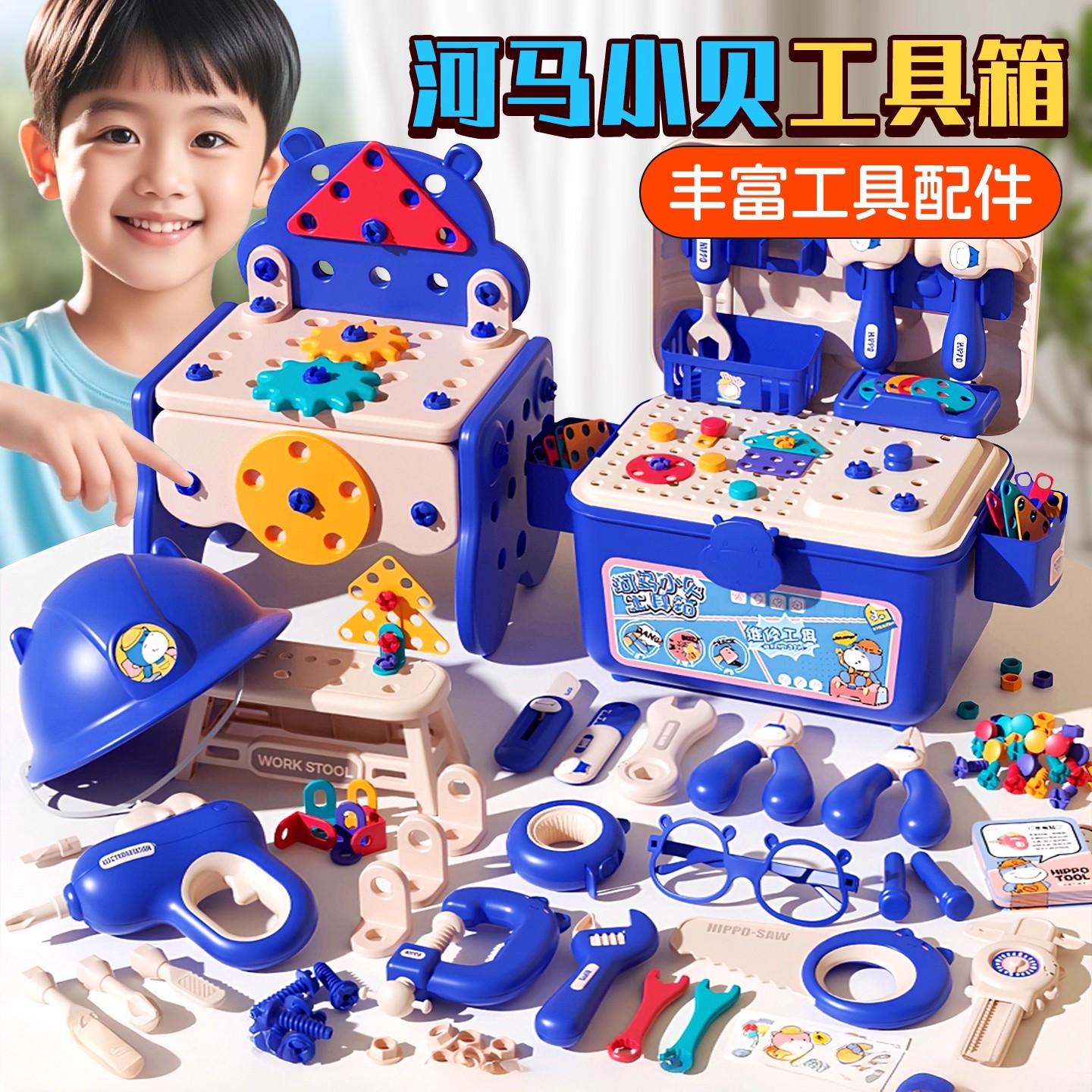 【安全不伤手儿童拧螺丝玩具】