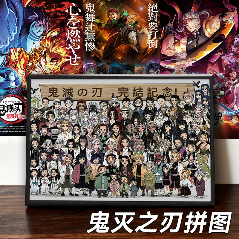 鬼灭之刃积木拼图6到12岁以上女孩1000片儿童玩具新年生日礼物男