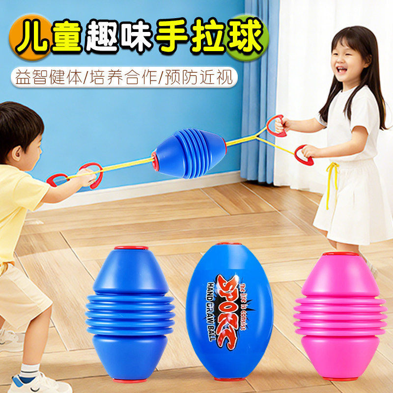 儿童趣味拉拉球亲子互动拉力球视力训练手眼协调双人益智拉绳玩具,玩具/童车/益智/积木/模型,球类玩具/球类运动,淘宝优惠券,粉丝福利购,淘宝优惠卷