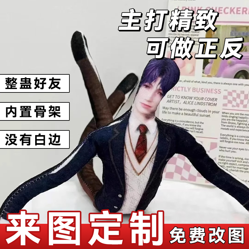 【来图定制】老鼠干玩偶定制