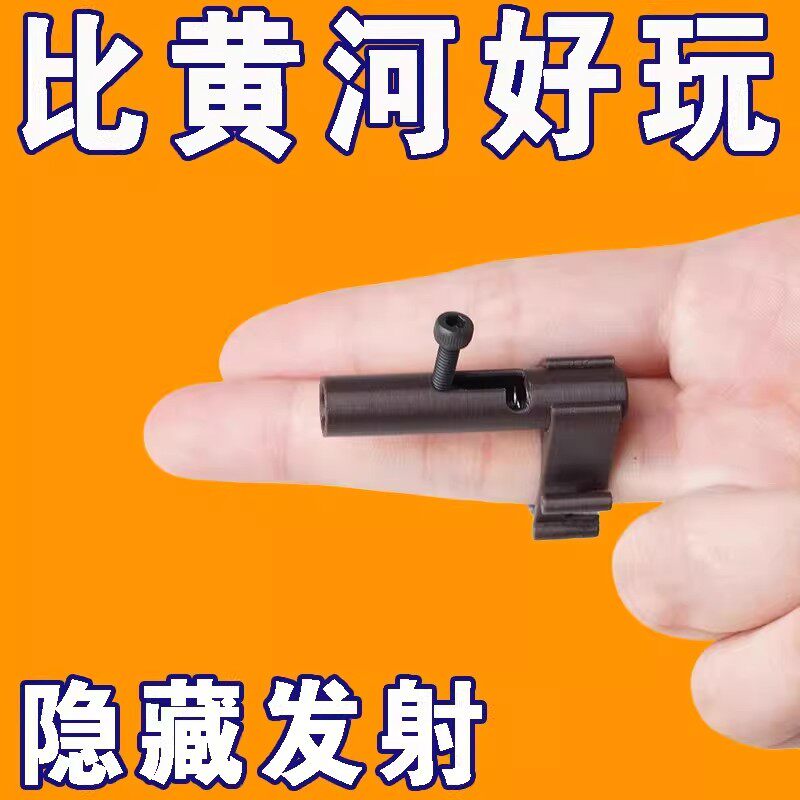 指环小手枪男孩上课解压神器口袋迷你上膛发射器儿童玩具网红对战