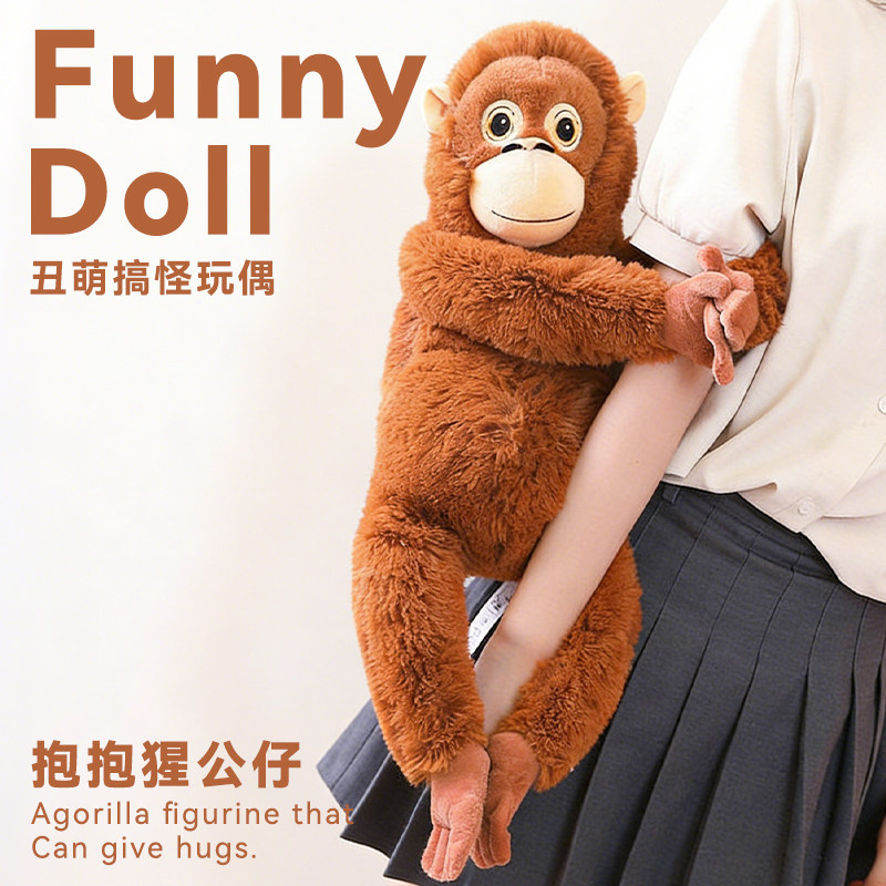 punch小猴子猩猩毛绒玩具丑萌搞怪玩偶儿童睡觉抱枕娃娃女生礼物