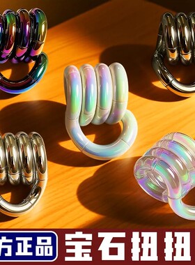 扭扭乐解压小玩具网红减压神器Tan注意力训练go2025新款uniloop