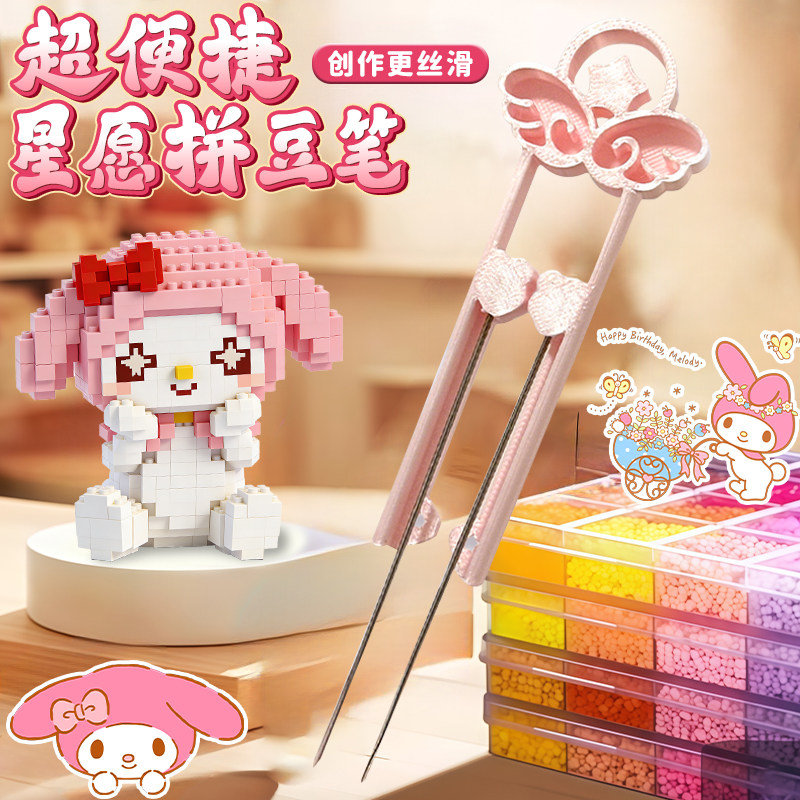 一条咸鱼省力拼豆镊子2.6小豆双针星愿60拼豆镊子双针豆笔拼豆铲,玩具/童车/益智/积木/模型,拼豆/拼豆工具,淘宝优惠券,粉丝福利购,淘宝优惠卷