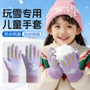 儿童手套冬季保暖防水户外堆雪人打雪仗工具加厚加绒防冻手的装备