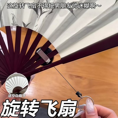 【抖音同款】旋转飞扇玩具